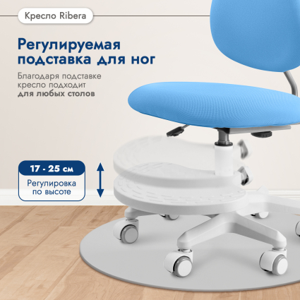 4. Подставка для ног