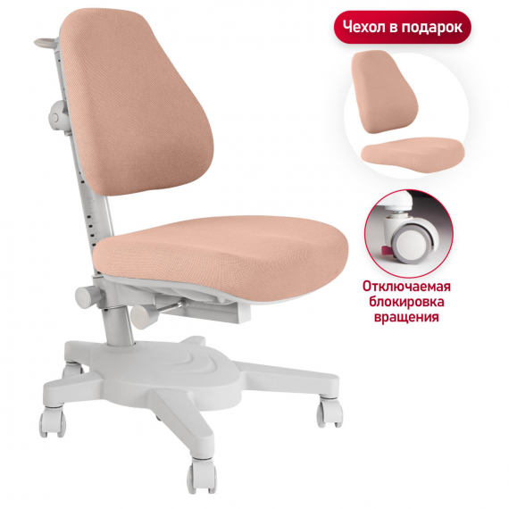 Детское кресло Anatomica Armata светло-розовый