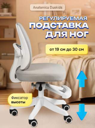 03. Подставка для ног